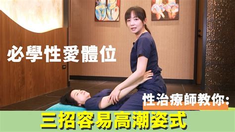 男女 做爱|必學做愛體位！5個性愛姿勢令女人更快高潮 